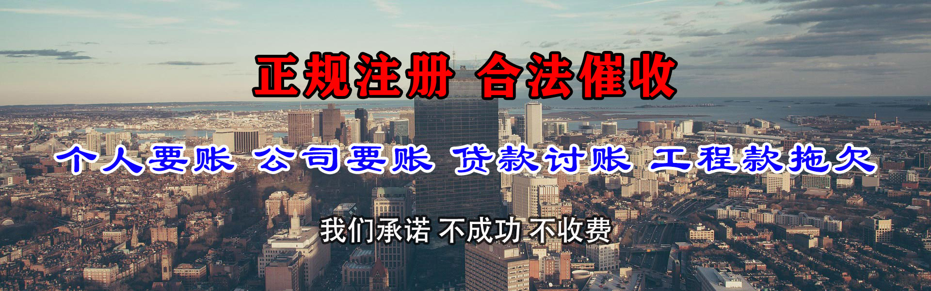 秀洲要债公司